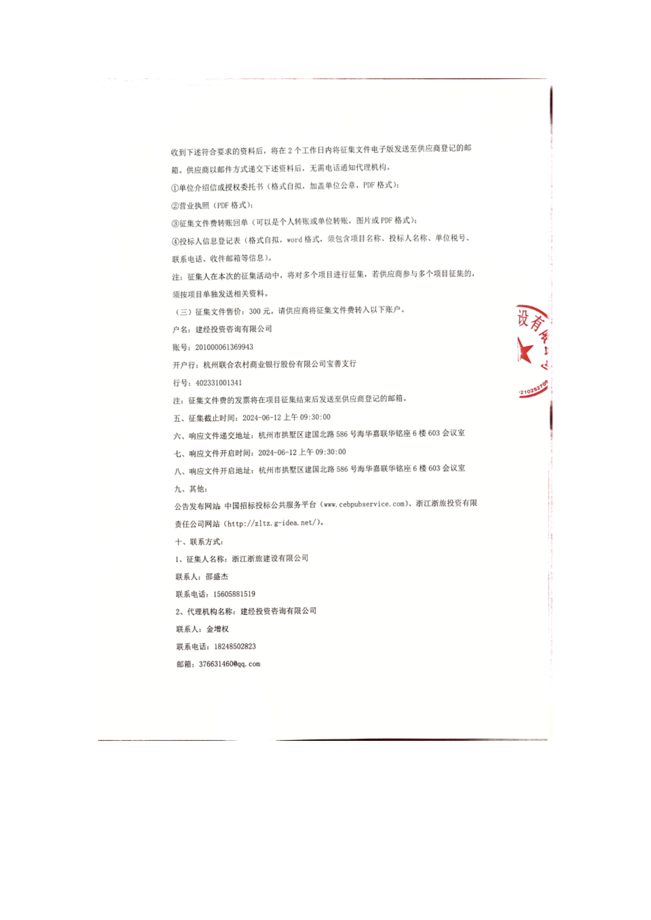 標(biāo)識標(biāo)牌征集公告_02.png